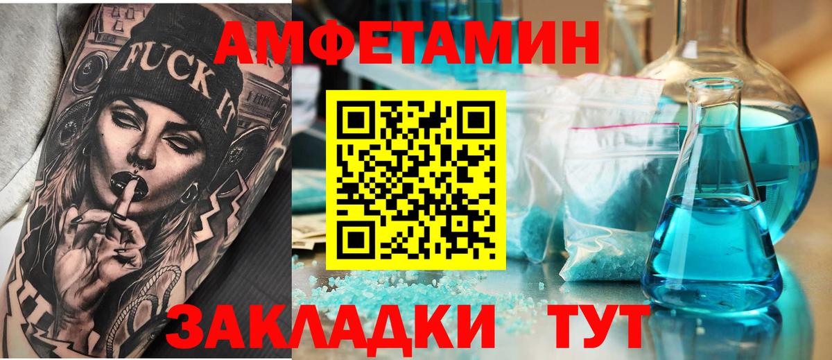 АМФ 97%  Вход с VPN  Amphetamine  Краснокамск  Амфетамин 