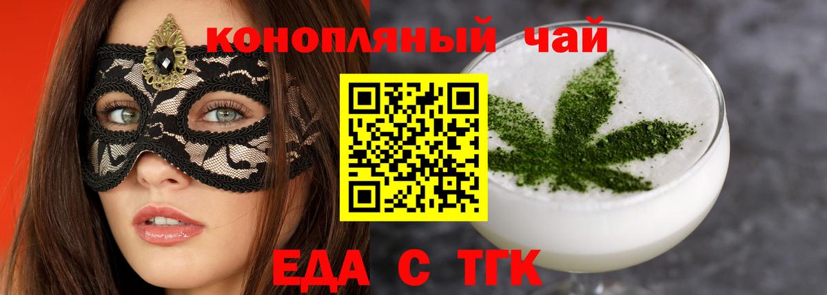 Печенье с ТГК конопля  Вход с VPN  Краснокамск 