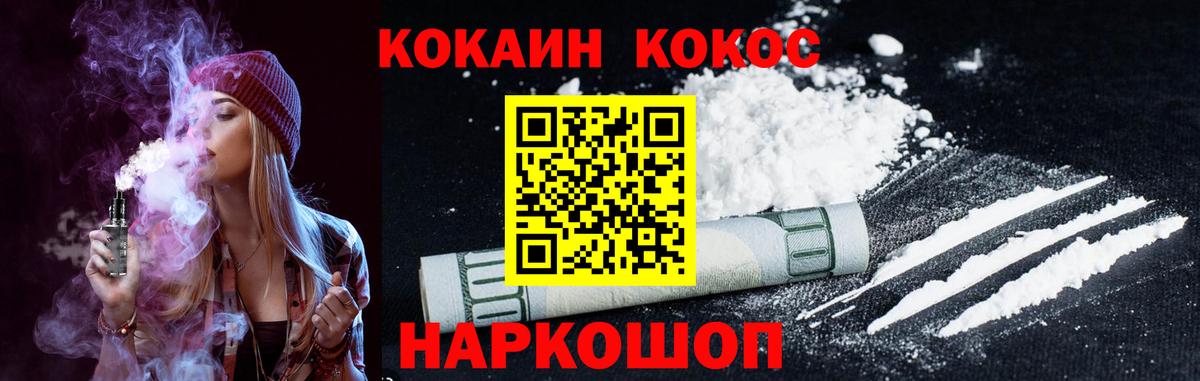 Cocaine 98%  Вход с VPN  Краснокамск  Кокаин Эквадор 
