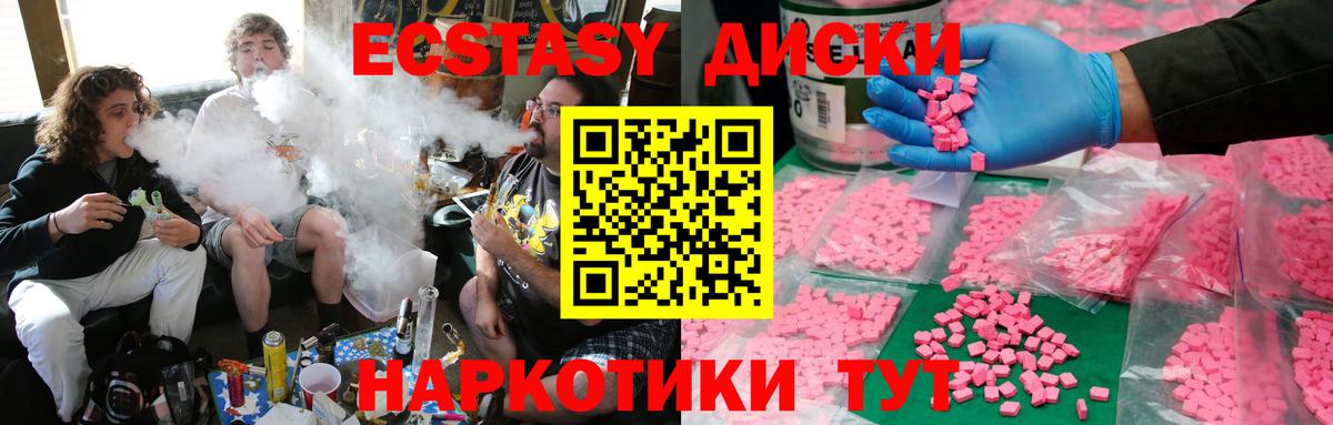 где купить наркоту  ЭКСТАЗИ  Краснокамск  Вход с VPN  Экстази mix  ЭКСТАЗИ TESLA 