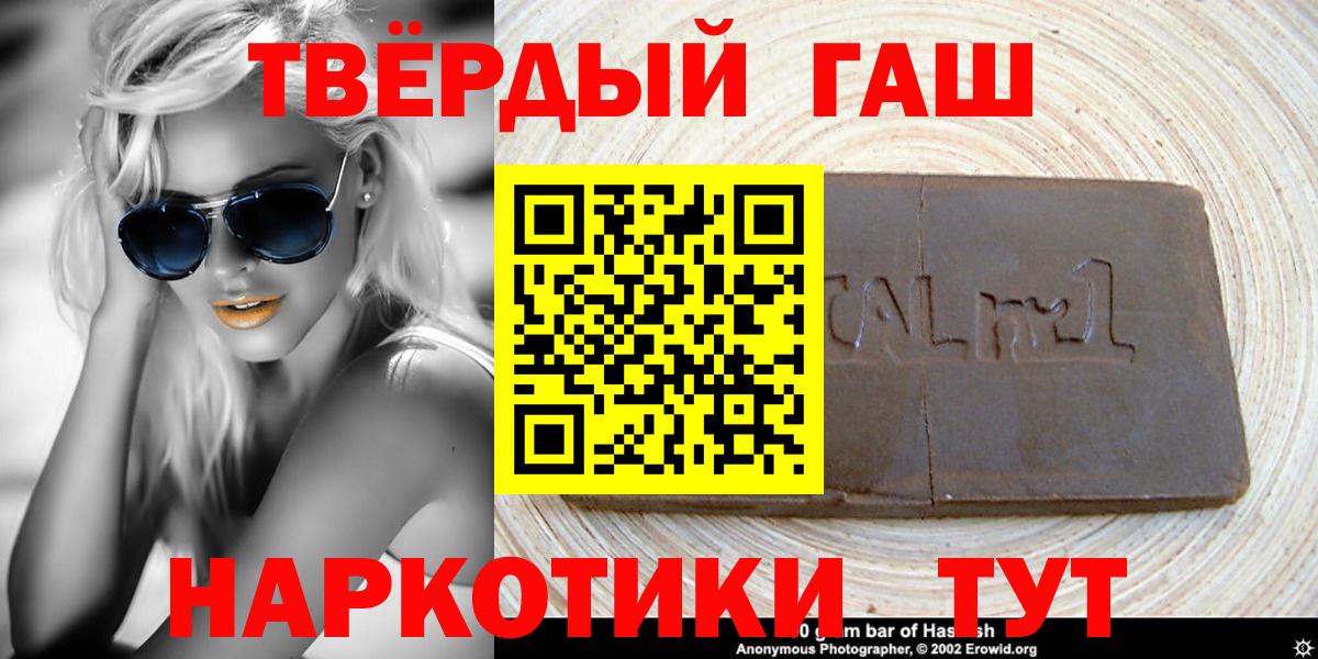 Краснокамск  ГАШИШ ice o lator  Вход с VPN  Гашиш  ГАШИШ хэш 