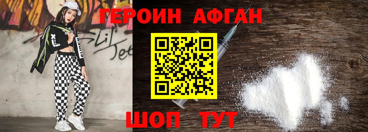 ГЕРОИН гречка Краснокамск