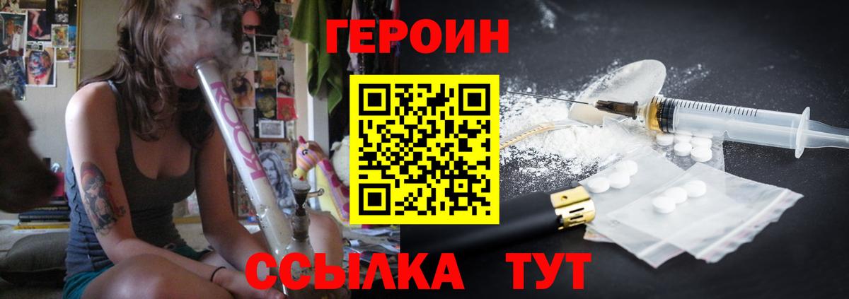 ГЕРОИН хмурый  Вход с VPN  Краснокамск 