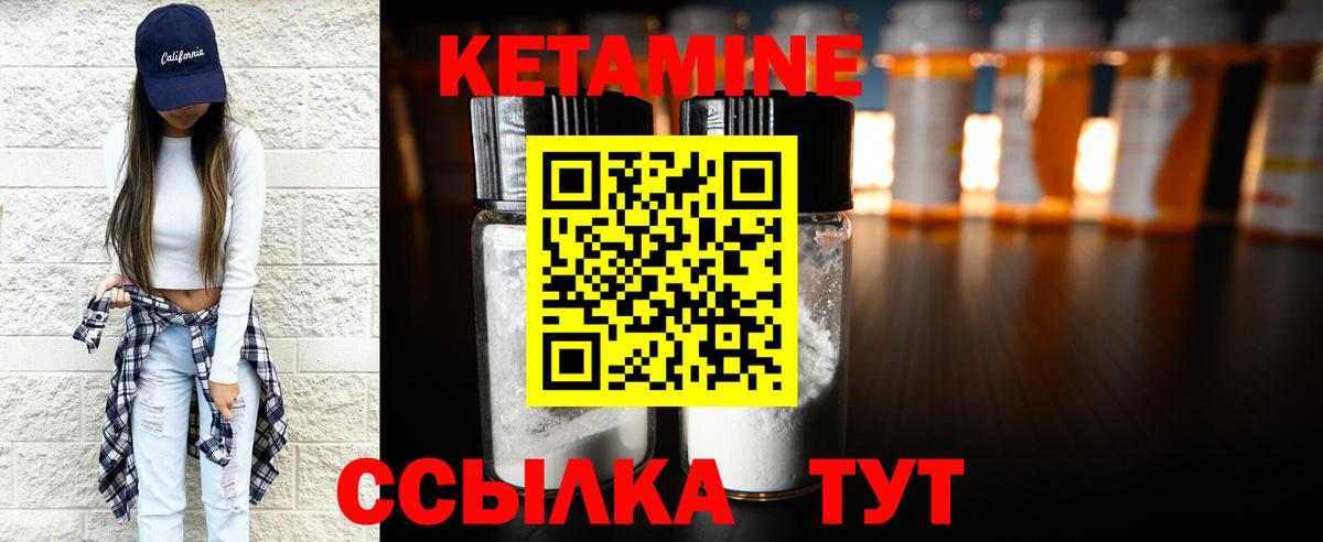 КЕТАМИН ketamine  Вход с VPN  Краснокамск 