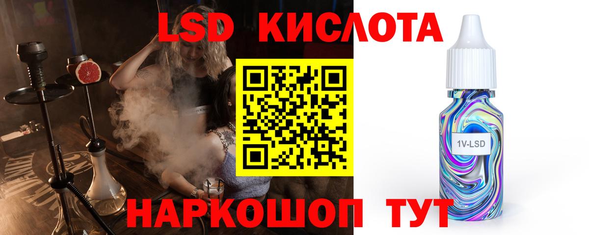 Краснокамск  omg маркетплейс  Вход с VPN  LSD-25 экстази ecstasy 