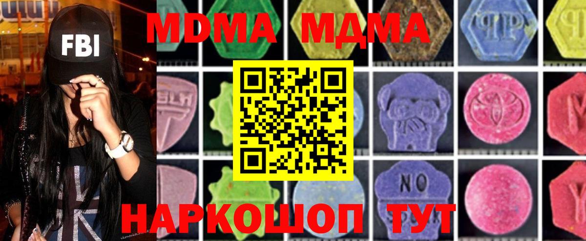 Краснокамск  MDMA crystal  МДМА VHQ  Вход с VPN 