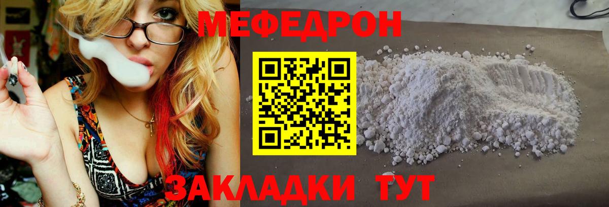Краснокамск  Меф  Мефедрон мука  Вход с VPN  МЕФ мяу мяу 
