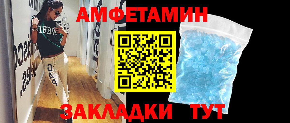 Метамфетамин кристалл  Вход с VPN  Метамфетамин  Краснокамск  Метамфетамин кристалл 