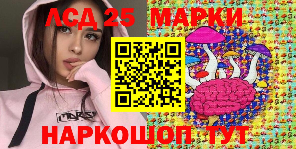 Марки 25I-NBOMe 1500мкг Краснокамск
